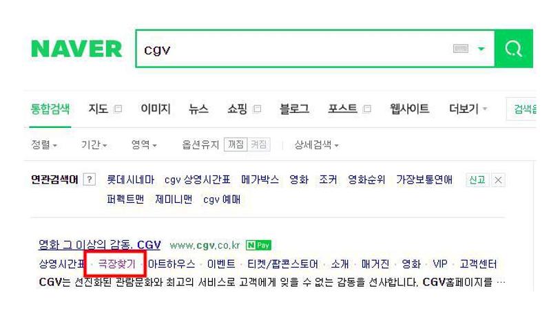 명동 CGV 상영시간표