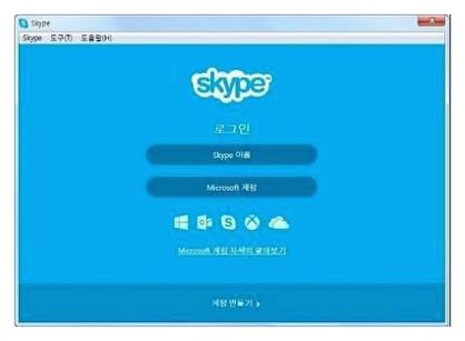 skype 다운로드